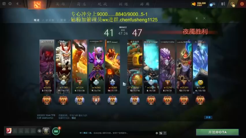 DOTA2，好队员