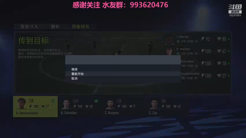 【2022-03-10 17点场】WXY19丶：电子厂FC席卷英超