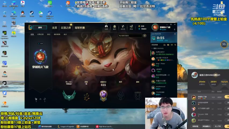 【2022-03-09 22点场】刘小准1208：第一刺客提莫 通宵血战网一