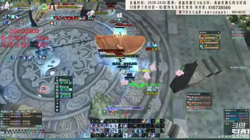 【2022-03-10 02点场】卷毛毛毛丶：【霸刀视角】霸蓬毒怒冲2900！