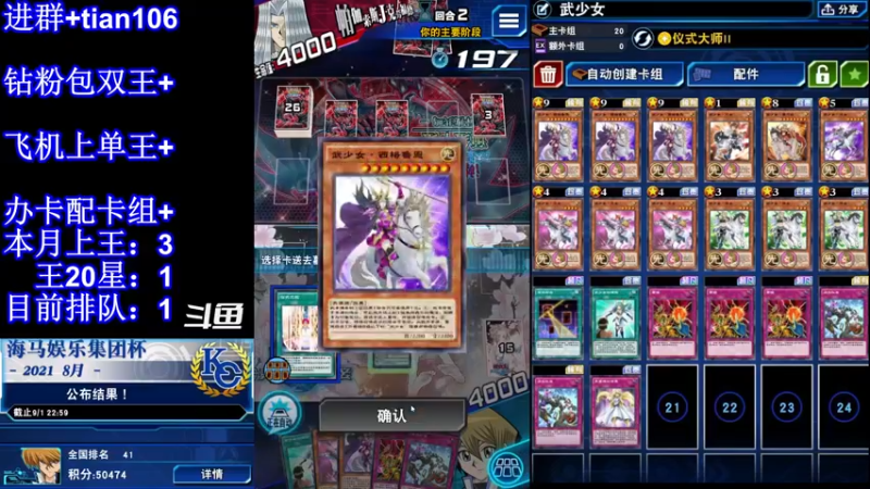 【2022-03-09 23点场】賤丶大骚賤：游戏王继续决斗王