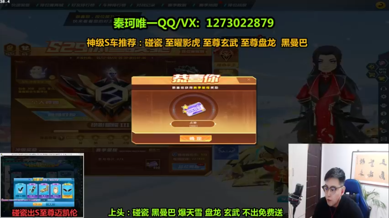 【2022-03-10 20点场】圆梦大师丶秦珂：碰瓷黑曼巴 影虎 盘龙