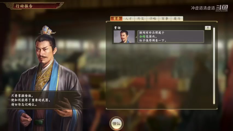 孙权，开始着重于招揽人才