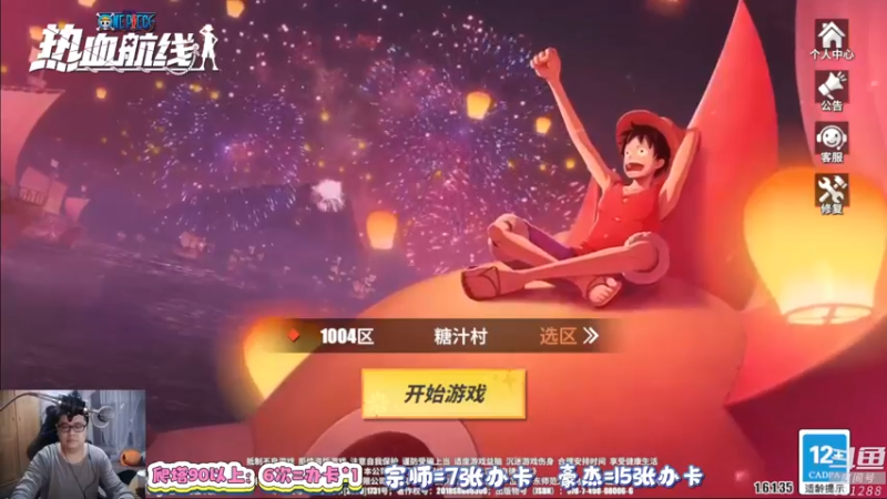 【2022-03-09 19点场】蓝云ya：人妖王延期？雷利上？