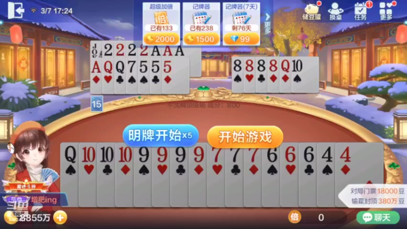 【2022-03-07 17点场】大吉大利v587：嘚嘚一嘚嘚
