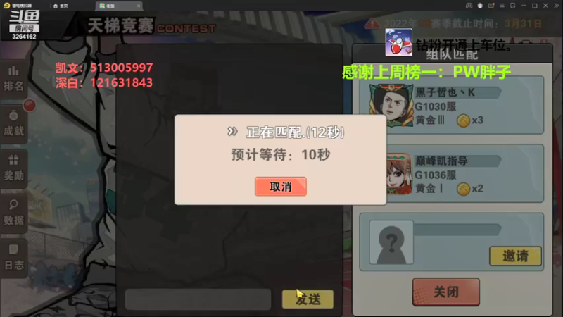 【2022-03-09 10点场】巅峰凯指导：僵硬凯指导 在线僵硬教学呀~