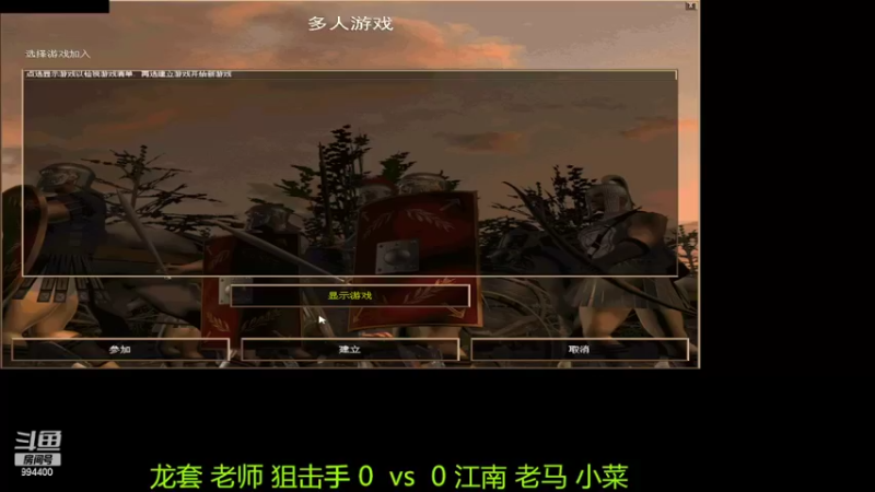【2022-03-10 21点场】西毒的直播间：毒哥教你打罗马555