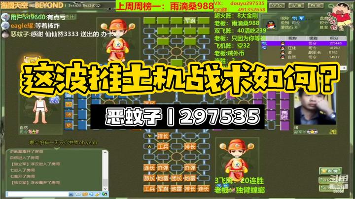 【恶蚊子】这波推土机战术如何？