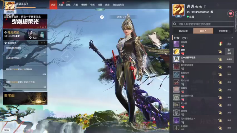 【2022-03-10 16点场】自小语：元气少年冲巅峰前十 呜呜呜