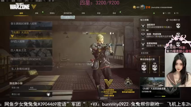 【2022-03-09 20点场】网鱼少女兔兔兔：（有车位）枪粉人狠冲锋少女！