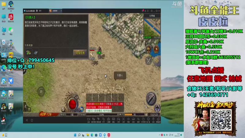 【2022-03-10 13点场】皮皮拉3004O1：皮皮拉:通天代冲冲冲！