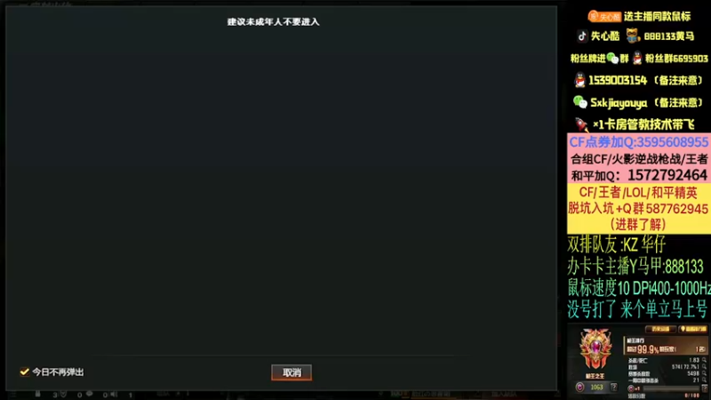 【2022-03-09 21点场】失心酷：排位上分秒上/可爱房管+各大区枪王之王
