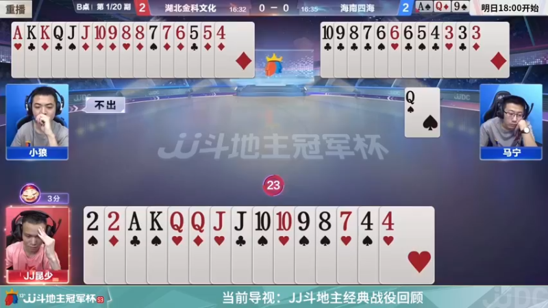 【2022-03-10 03点场】JJ斗地主官方：经典战役回顾 488743