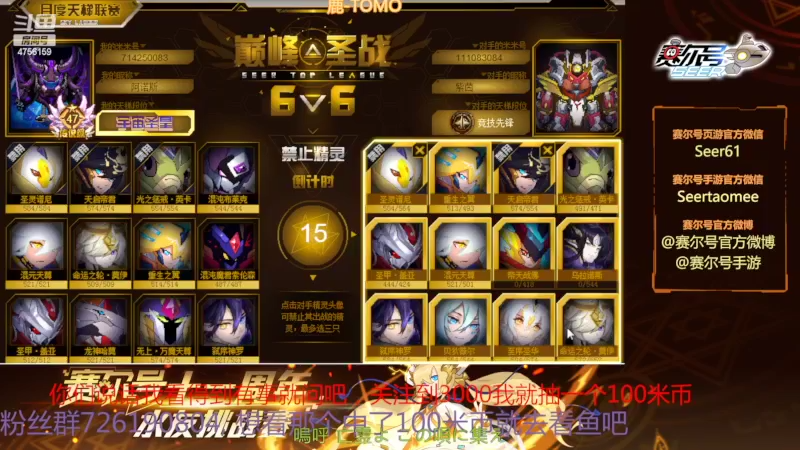 【2022-03-09 12点场】赛尔王007：赛尔号PVE和PVP