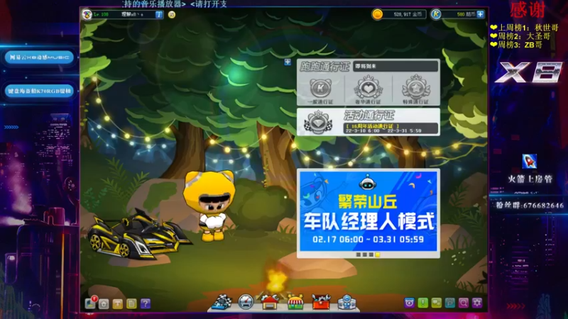 【2022-03-10 18点场】x8丿：X8：加油啊~~