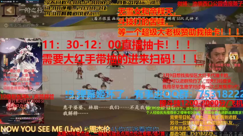 【2022-03-09 09点场】池袋西口公园情报贩子：11:30冲击冰蟾雪女焰灵姬不见岳！！！