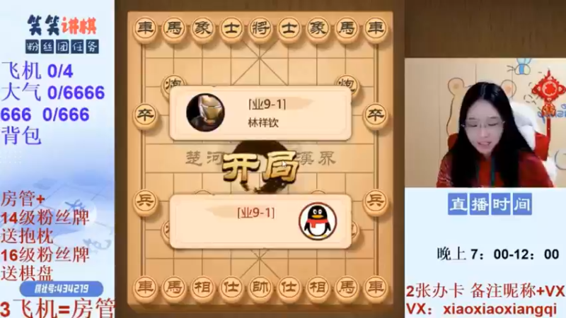 笑笑教你的是行棋思路！任尔有多狡诈也难逃女王“魔掌”！