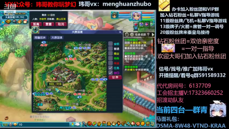 【2022-03-09 04点场】玮哥爱梦幻：蒹葭苍苍第12天-送攻略