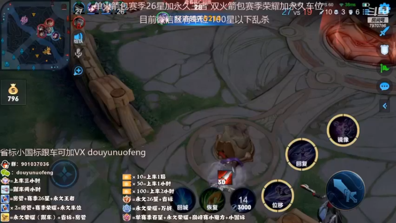 精彩团战