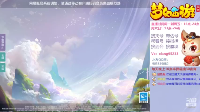 【2022-03-09 16点场】项95：专业帮找号~估号~蜃境~剑会~指挥