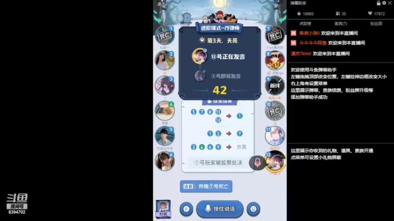 【2022-03-06 14点场】ChenYM9：狼人杀盘逻辑 8394702
