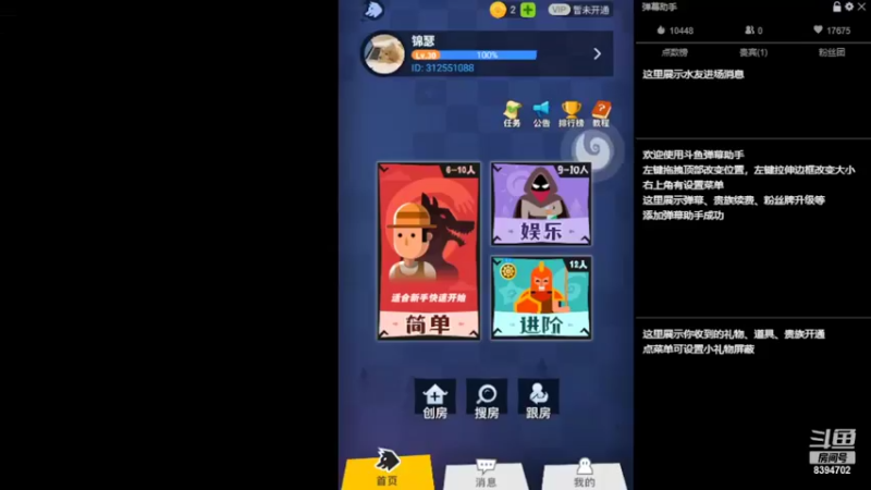 【2022-03-09 14点场】ChenYM9：狼人杀盘逻辑 8394702