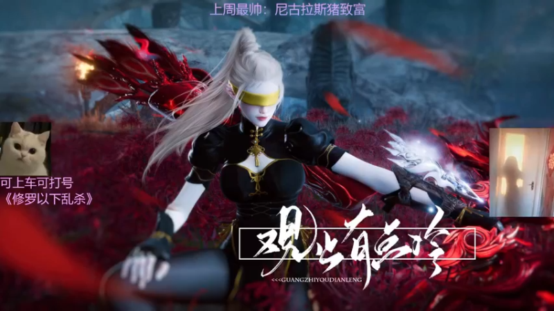 【2022-03-09 21点场】东北女的：【有车位】坠日猛妹冲修罗