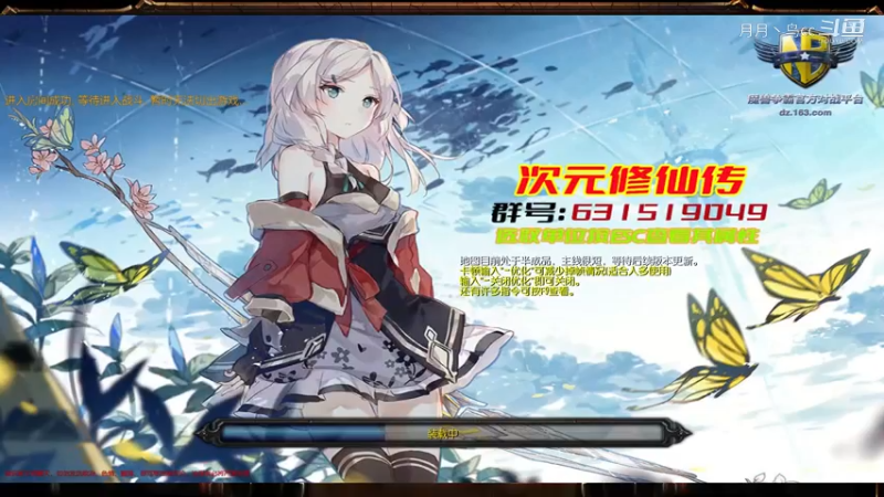 《鸟》次元修仙传-一张还不错的测试防守图，最后可惜