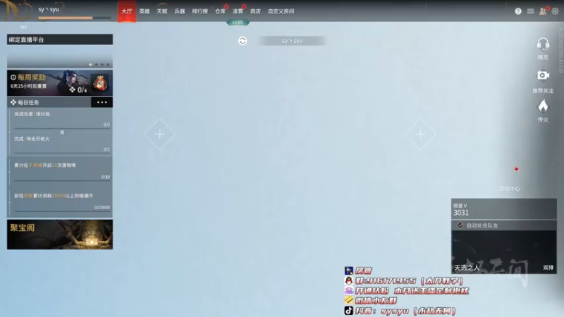 【2022-03-07 12点场】sysyu：双排嘎嘎乱杀 5842461