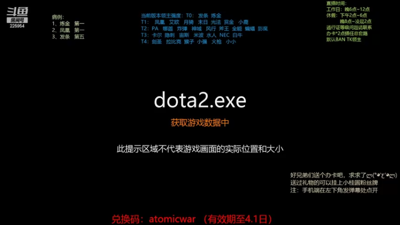 【2022-03-08 18点场】0o桂总o0：原子战争  2022年请多多指教~