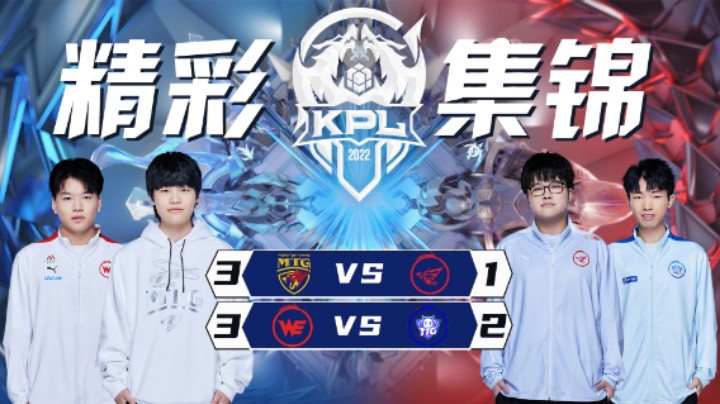 【KPL春季赛】精彩集锦 3.9：广州TTG.不然-橘右京残血极限双杀，二换二挽回团战劣势！