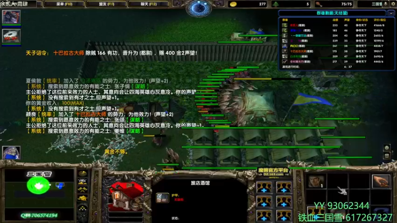 【2022-03-09 22点场】余贰人：3：三国雪