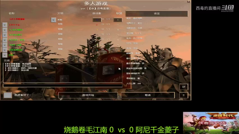 烧鹅组3：2阿尼尼组