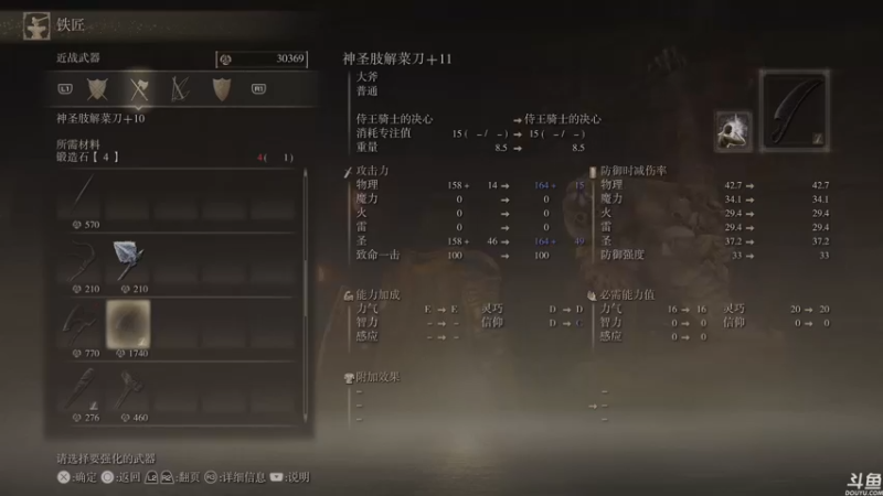 【2022-03-10 01点场】猫叔灬灬：【猫叔】艾尔登法环 信仰战士来啦~~