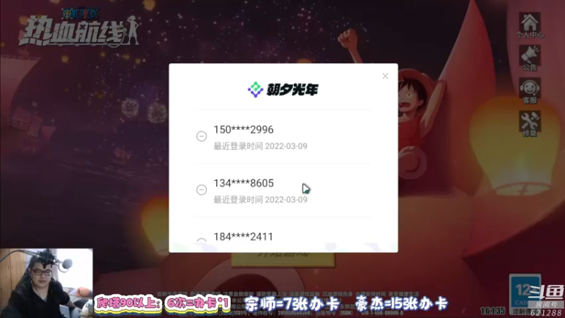 【2022-03-09 17点场】蓝云ya：人妖王延期？雷利上？