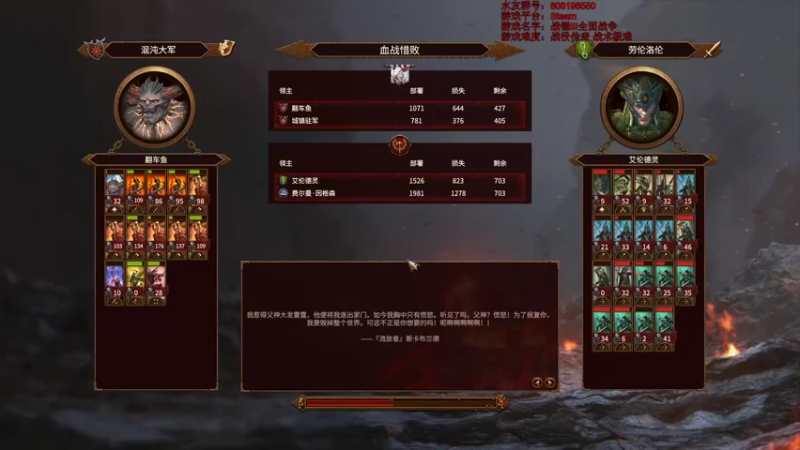 【2022-03-10 19点场】鱼的眼泪水知道：【传奇难度】战锤Ⅲ全面战争
