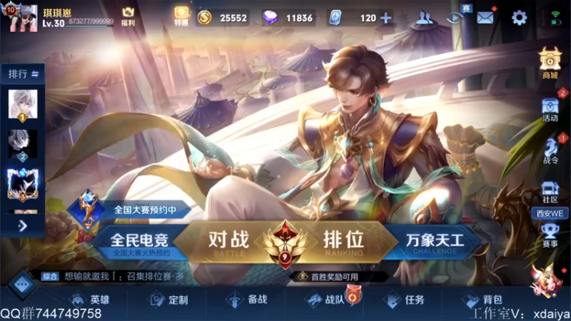 【2022-03-09 22点场】渝万rain：国服第一辅助巅峰赛教学！！