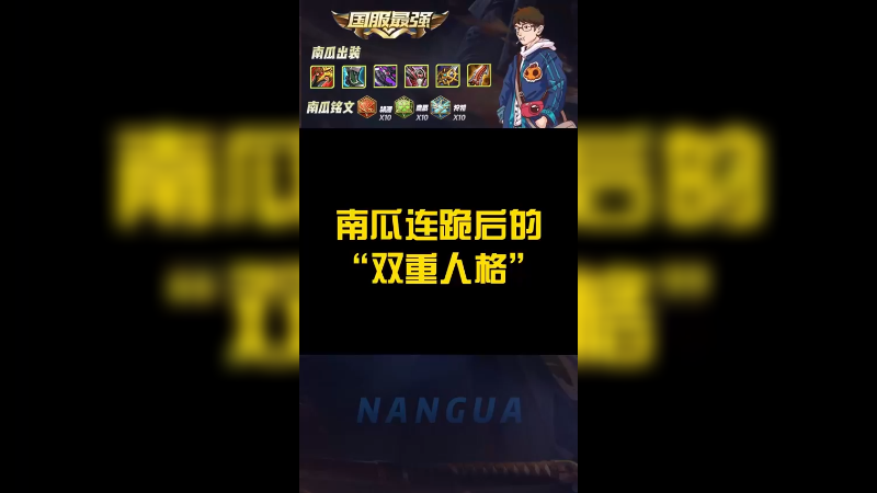 连跪后的南瓜竟有两副面孔