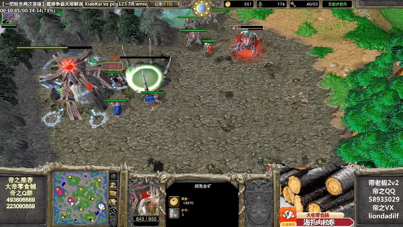 【魔兽争霸】大帝LioN的精彩时刻 20220310 08点场