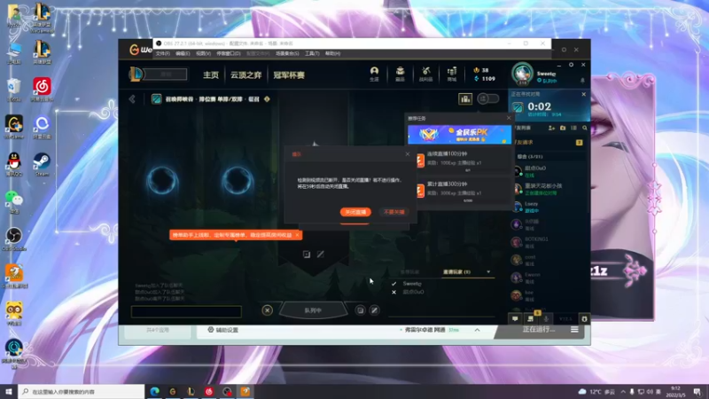 【2022-03-05 09点场】lyyz1z：峡谷1500冲第一