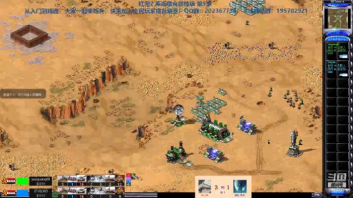 红警2原版擂台竞技场 第5季 369 vs 月光 专业级强旅对战（2）