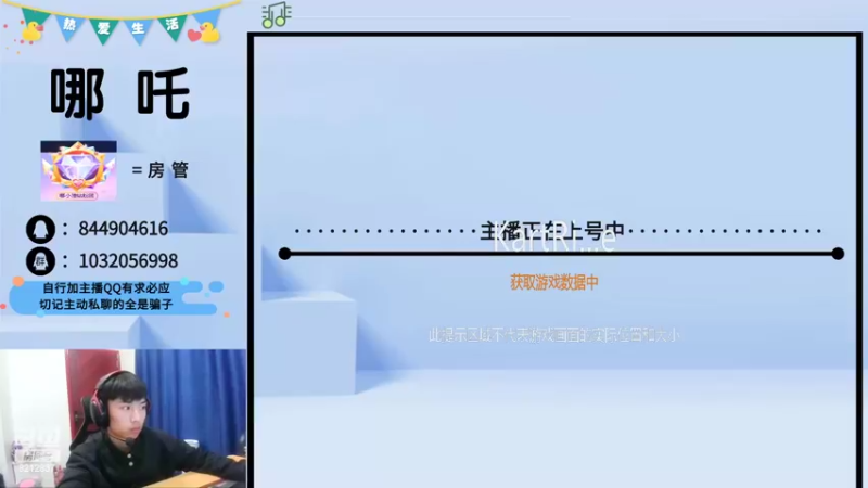 【2022-03-09 02点场】大马猴哪吒：哪吒：人生学无止境！