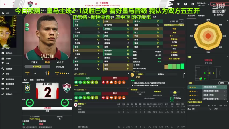 【2022-03-10 01点场】头疼的羊崽：冬窗更新第一档~正常版三中卫反击血洗英超