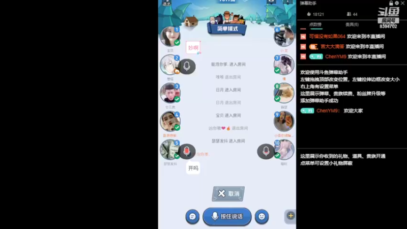 【2022-03-08 11点场】ChenYM9：狼人杀盘逻辑 8394702