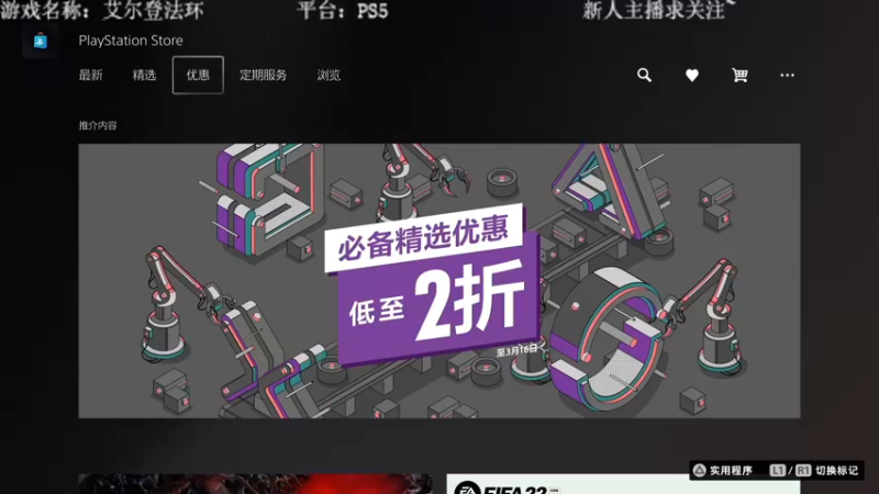 【2022-03-09 18点场】洋叔叔很水：老头环通关~试试只狼吧~