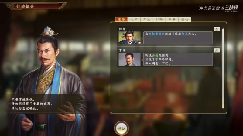 孙权，庐江大战夏侯惇
