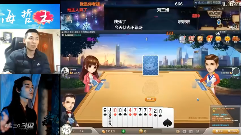 【旭旭宝宝】【斗地主】裂开了呀