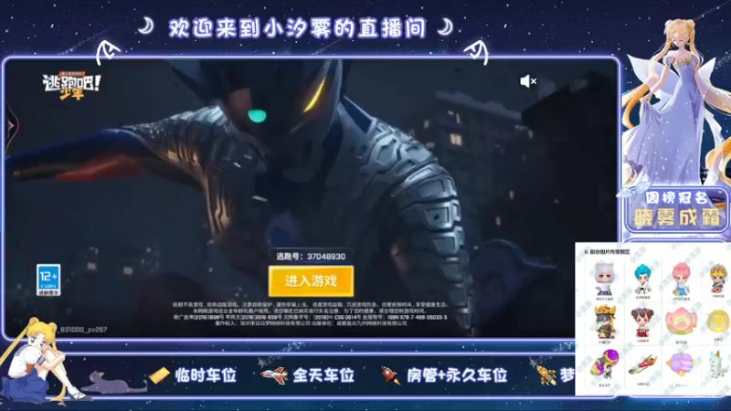 【2022-03-10 17点场】小汐雾：进来看活动爆料吖~