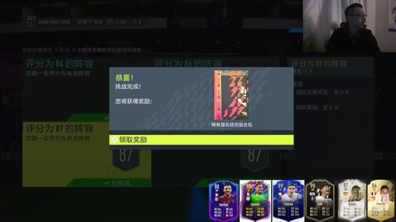 【FIFA】Rap成真的精彩时刻 20220310 19 中高3选一