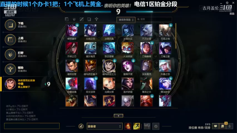 中单盖伦对线光辉8-3结束游戏实力压他2级..............